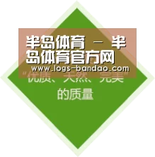 半岛体育 - 半岛体育官方网站咨询中心 - Bandao APP
