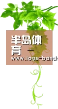 半岛体育 - 半岛体育官方网站咨询中心 - Bandao APP