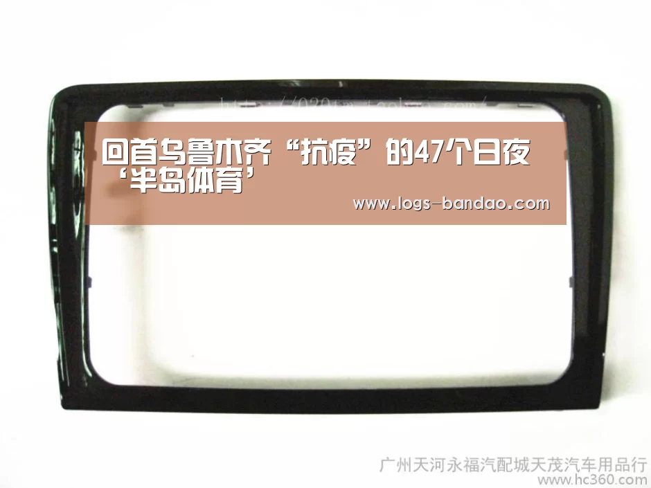 半岛体育