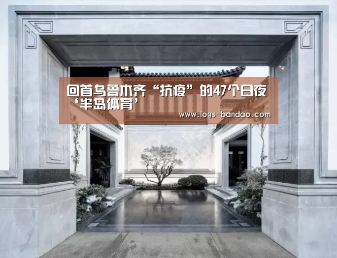 半岛体育app