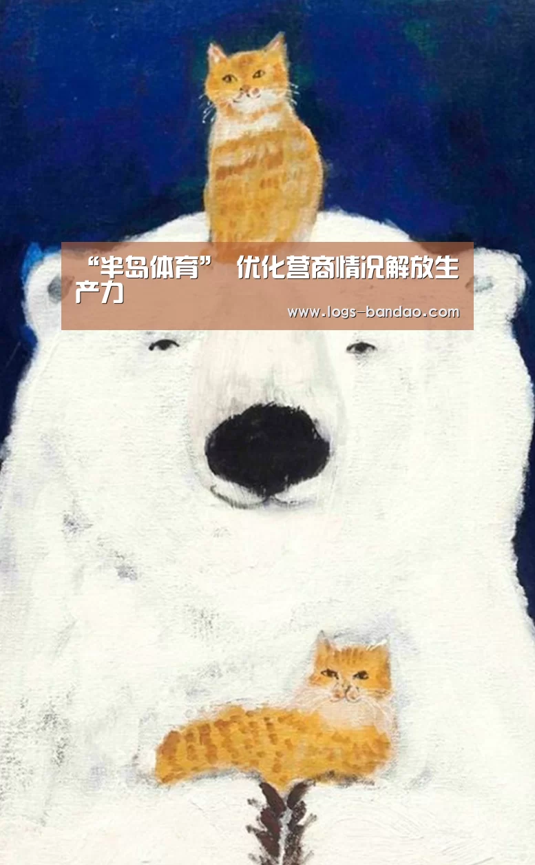 半岛体育app
