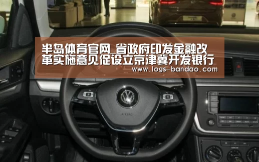 半岛体育官网